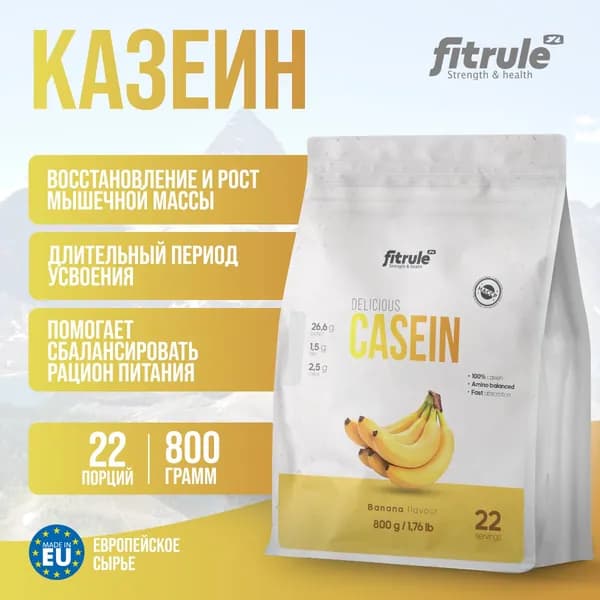 Казеин Для похудения., Протеин Fitrule Casein 800 грамм., Банан