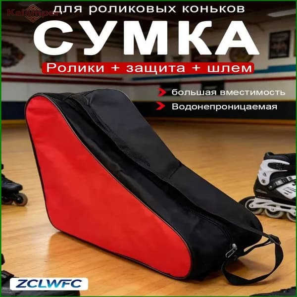 ZCLWFC Сумка для коньков