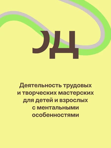Благотворительный сертификат Ресурсного Центра "Обычное Дело"