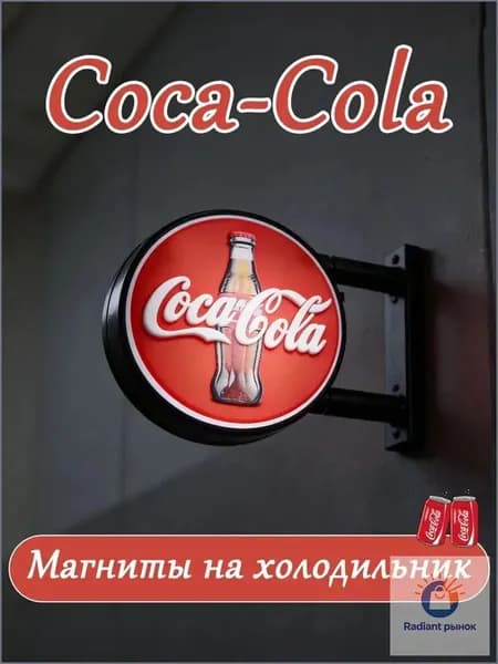 Холодильник со светящимся магнитом, ночник размером 5,7х4 см