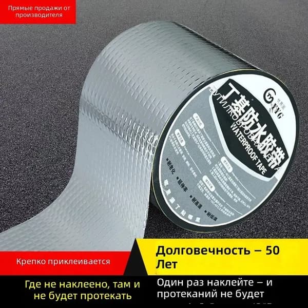 Клейкая лента 50 мм 5 м, 1 шт