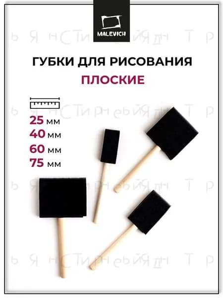 Набор плоских губок-спонжей , 4 штуки