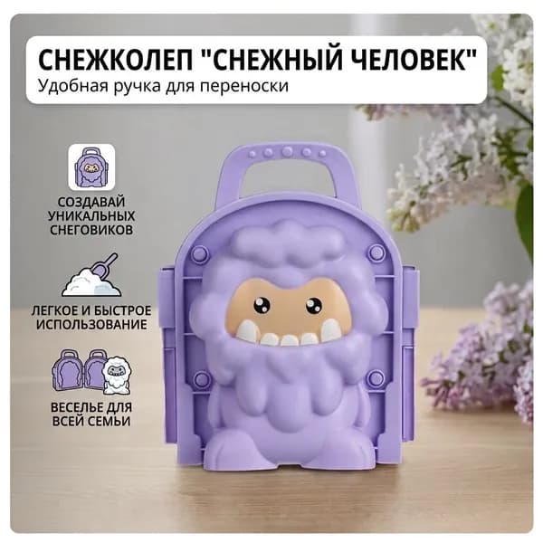 Снежколеп Снежный человек , 15х12х5.5см