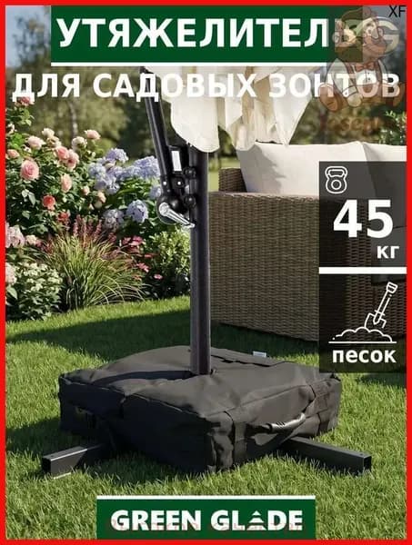 Садовый зонт,черный