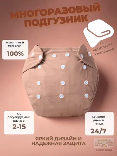 Детские многоразовые подгузники, штанишки для ползания