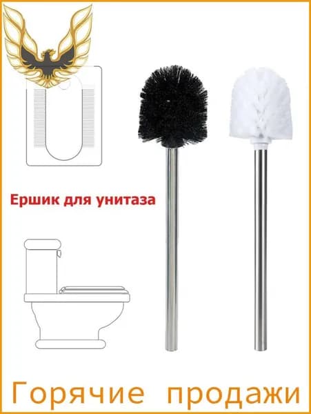 Ершик для унитаза "Аксессуары для", 1 шт