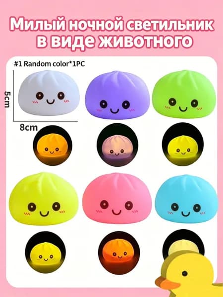 Милый ночной светильник в виде животного,Подарки для детей на день рождения, светильники для украшения спальни