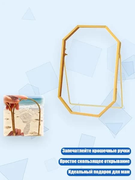 Рамка для отпечатков рук и ног новорожденного, - S - 3