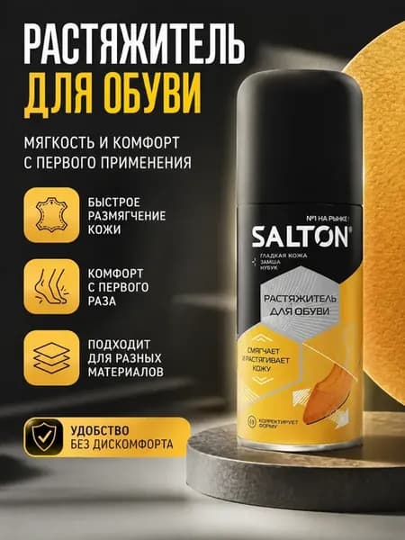 Растяжитель для обуви
