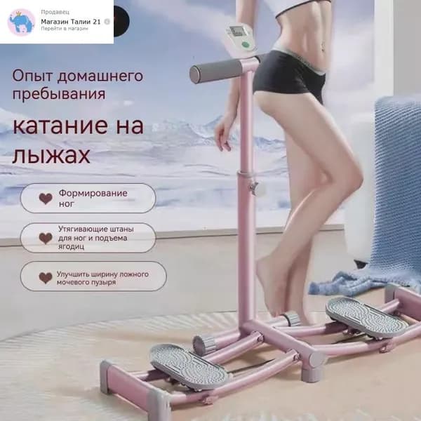 Эллиптический тренажер тренажер для бедер и ягодиц-1H