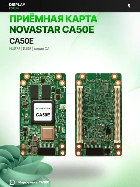 Приемная карта NovaStar CA50E receiving card HUB75E LED экран видеостена модуль