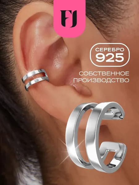 F-Jewelry Кафф серебро 925, моносерьга, без прокола