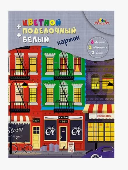 Цветной и белый + поделочный картон А4 12л.,10цв."Цветная улица"