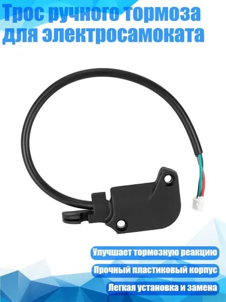 Ручка на колесо самоката