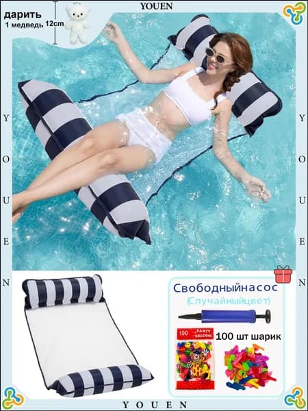 Надувной гамак-кресло 4 в 1 для плавания и отдыха (водный, бассейн, море, река) цвет на выбор