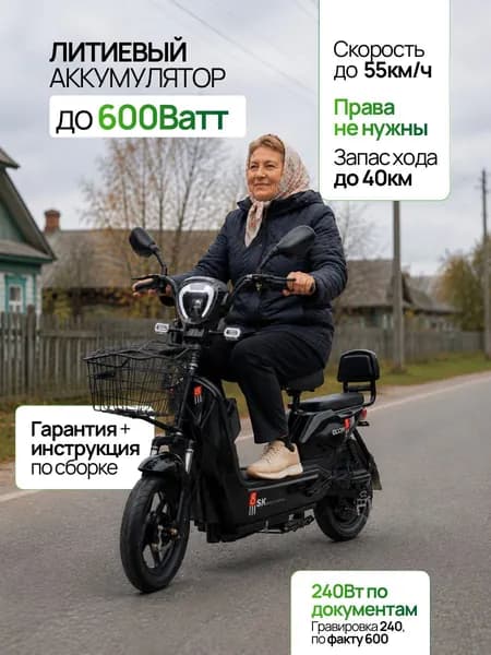 Электроскутер SK83, бирюзовый, кремовый