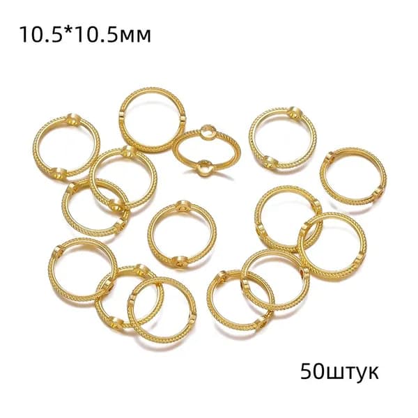 Круглое кольцо-рамка для бусин, шапочка для бусин. 10.5*10.5мм,50 шт.