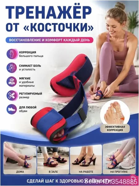 Мини-тренажер KAlrma4V4