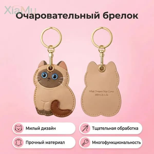 Брелок кот кожаный стильный подарок