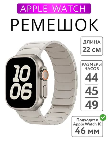 Мягкие силиконовые магнитные ремешки для Apple Watch Band Ultra 49 44 45 42 41 42 38, спортивные часы iWatch Series 8 7 6 5 браслеты