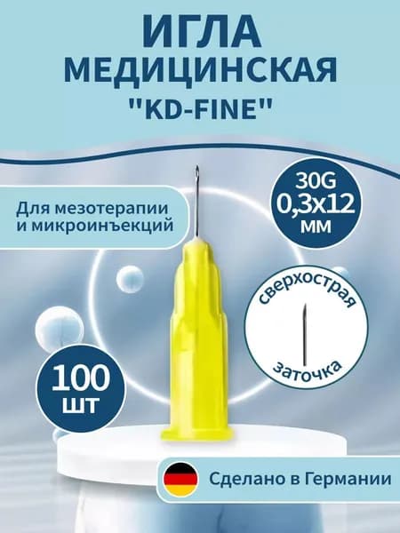 Иглы для мезотерапии инъекционные 30G (0,3 x 12 мм) KDM KD-Fine, Германия - 100 шт.