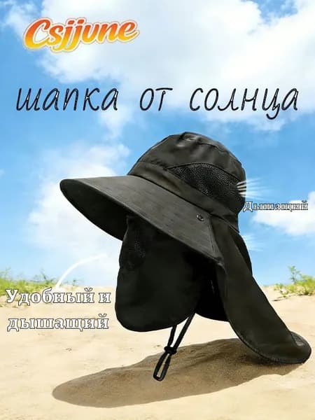 Балаклава для рыбалки и охоты