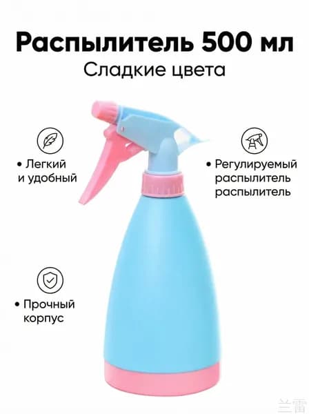 Пульверизатор, 0.5 л 1 шт