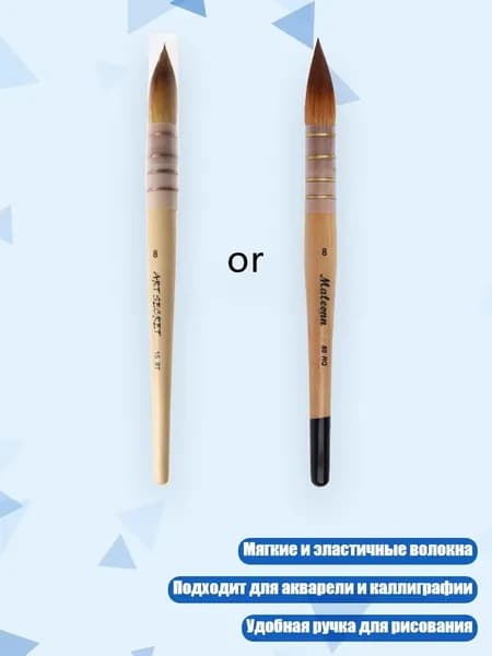 Гибкая кисть для каллиграфии и акварели, - 8