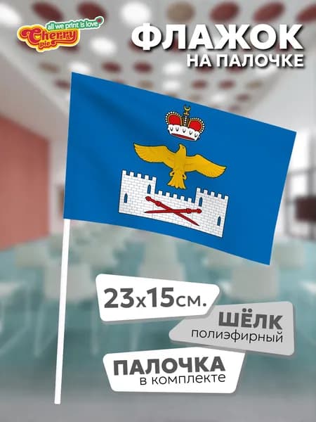 Флаг 23x15 на палочке Лакский район (Дагестан)