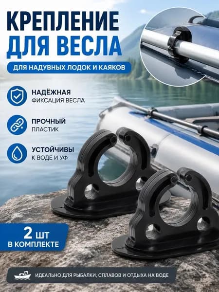 Аксессуары, запчасти для SUP-доски