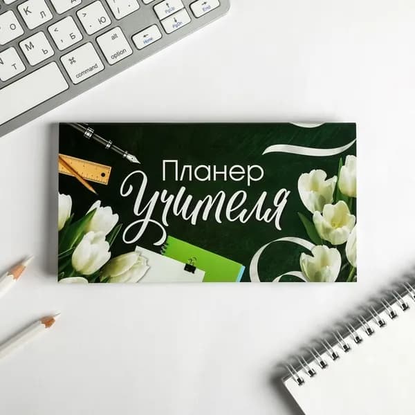 Планинг