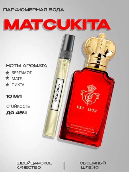 Духи мужские Matsukita-Матцукита 10мл