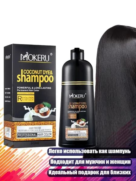 Косметический набор для волос