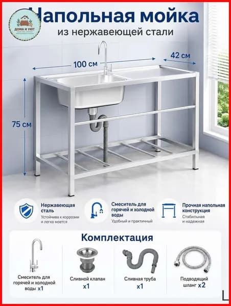 Садовая кухня,100х42х75см