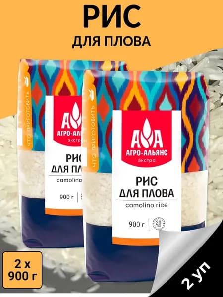Рис для плова, 2 уп х 900 г, Агро-Альянс