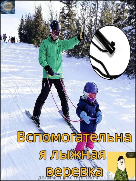 Трос для буксировки лыжников - черный, 30 см