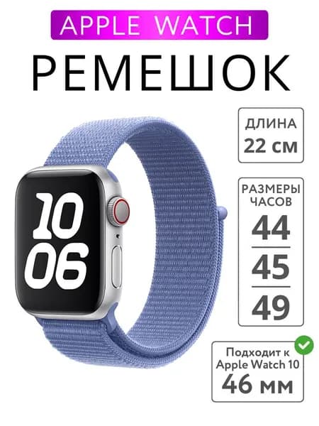 Нейлоновый ремешок для Apple Watch 42 / 44 / 45 / Ultra 49 mm Sport Loop Reflective Black