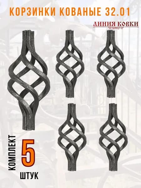 Корзинка кованая на 12 квадрат, №3201 (5 штук)