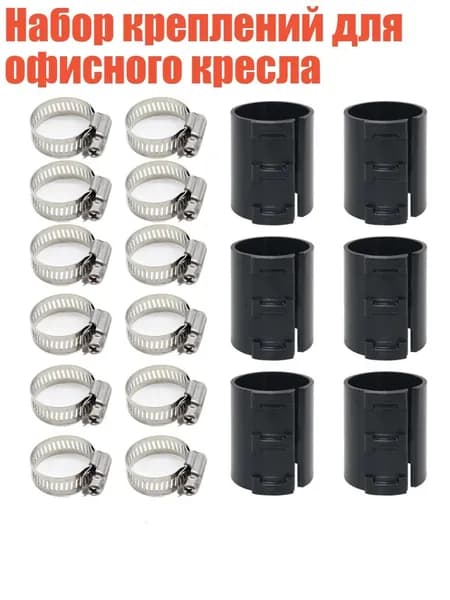 Фурнитура для мебельной трубы ,2см