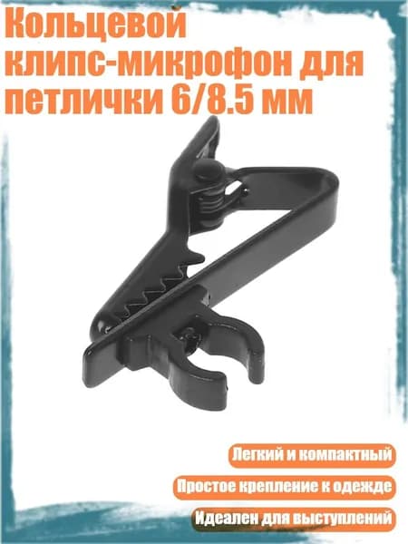 Аксессуар для микрофона, разноцветный