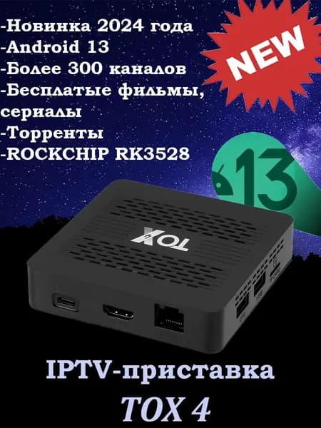 Ugoos Медиаплеер TOX 4 Android, 4 ГБ/32 ГБ, Bluetooth, Wi-Fi, серый