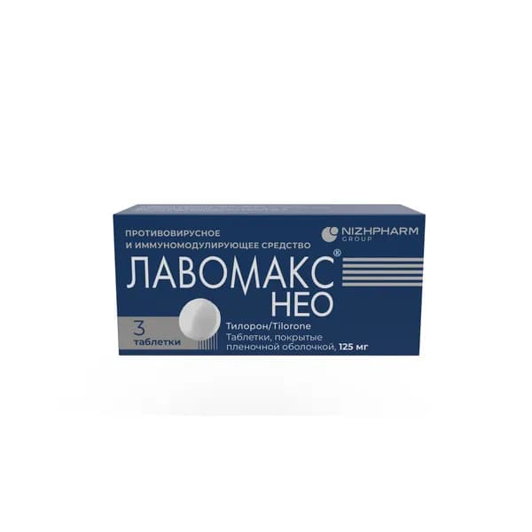Лавомакс Нео таблетки п/о плен. 125мг 3шт