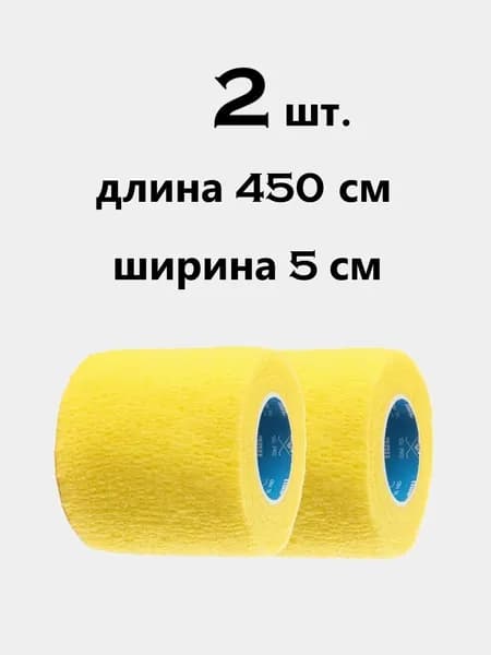 7GL PRO-S405 Hockey Grip Tape грип-лента для обмотки рукоятки клюшки 50ММ Х 4,5 М( Желтый 2 шт. )