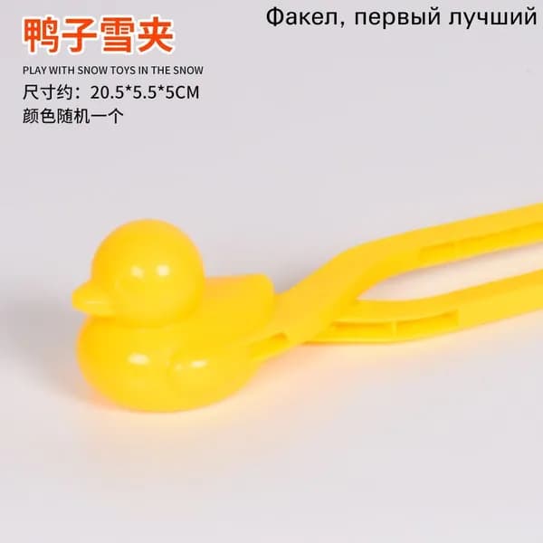 Формочки для снега ABS детские игрушки