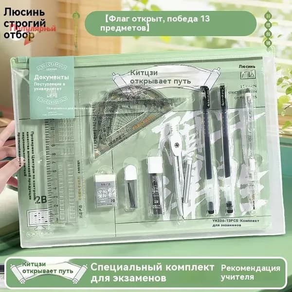 Готовальня школьная с циркулем для черчения
