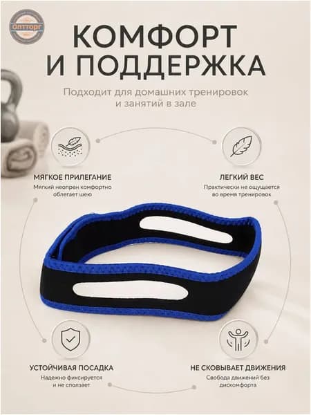 Тренажер для шеи 267lt5