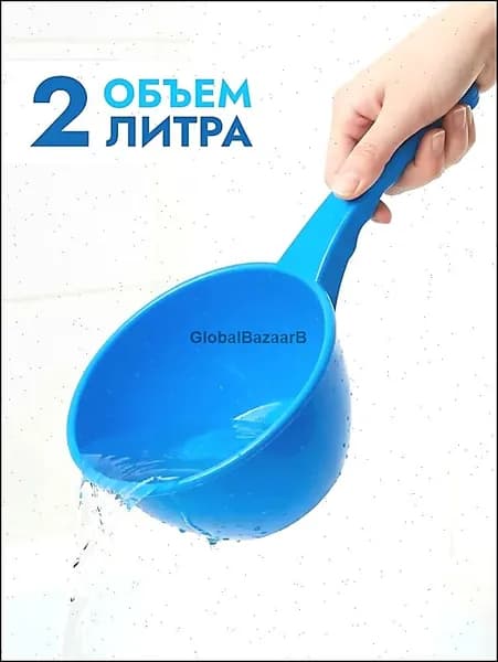 Ковш хозяйственный, пластик, 2 л, 1 шт