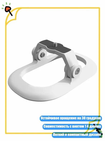 Универсальные кронштейны для проектора с силиконовой основой, Белый