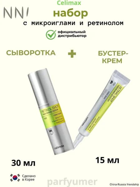 Набор косметики для ухода за кожей