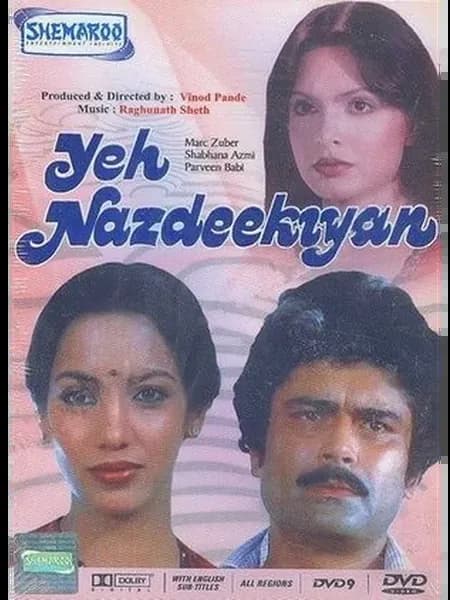 Эта связь (1982) (DVD-R)
